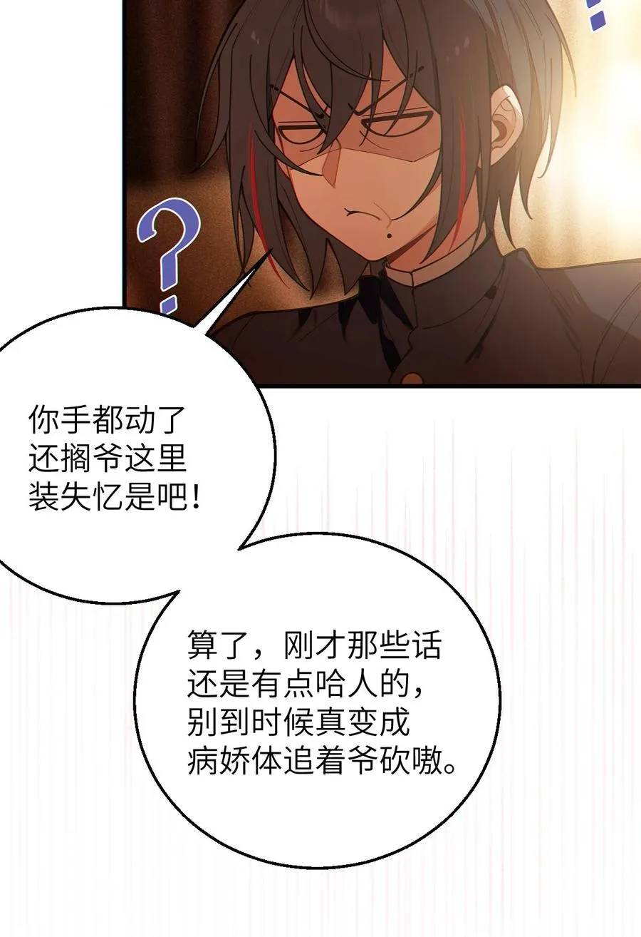 019 【内含福利】大半夜的！穿成这样跑我床上干啥！ 第47页