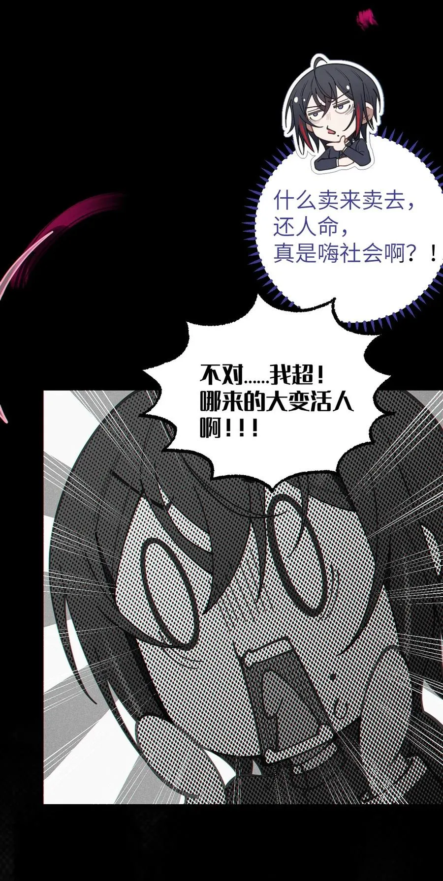 019 【内含福利】大半夜的！穿成这样跑我床上干啥！ 第51页