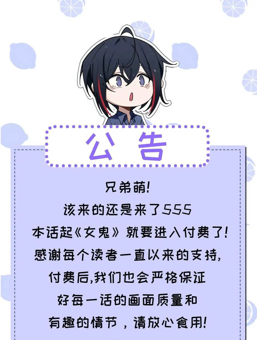 019 【内含福利】大半夜的！穿成这样跑我床上干啥！ 第54页