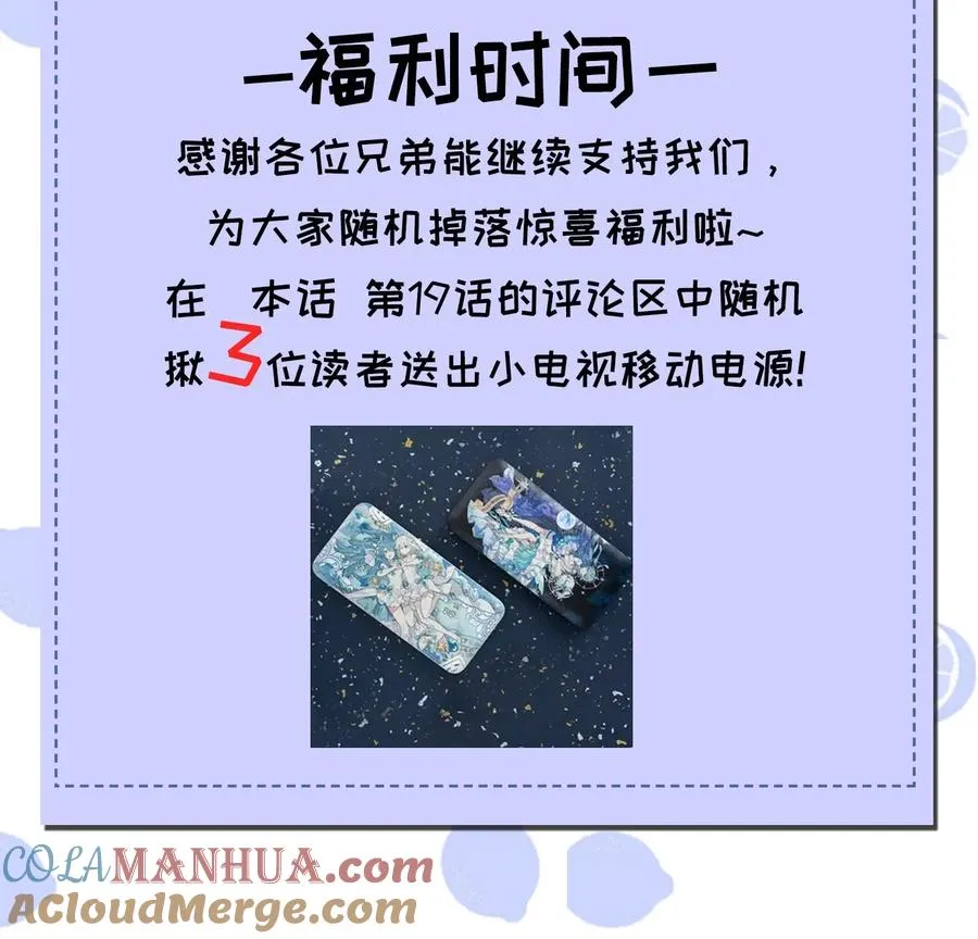 019 【内含福利】大半夜的！穿成这样跑我床上干啥！ 第55页