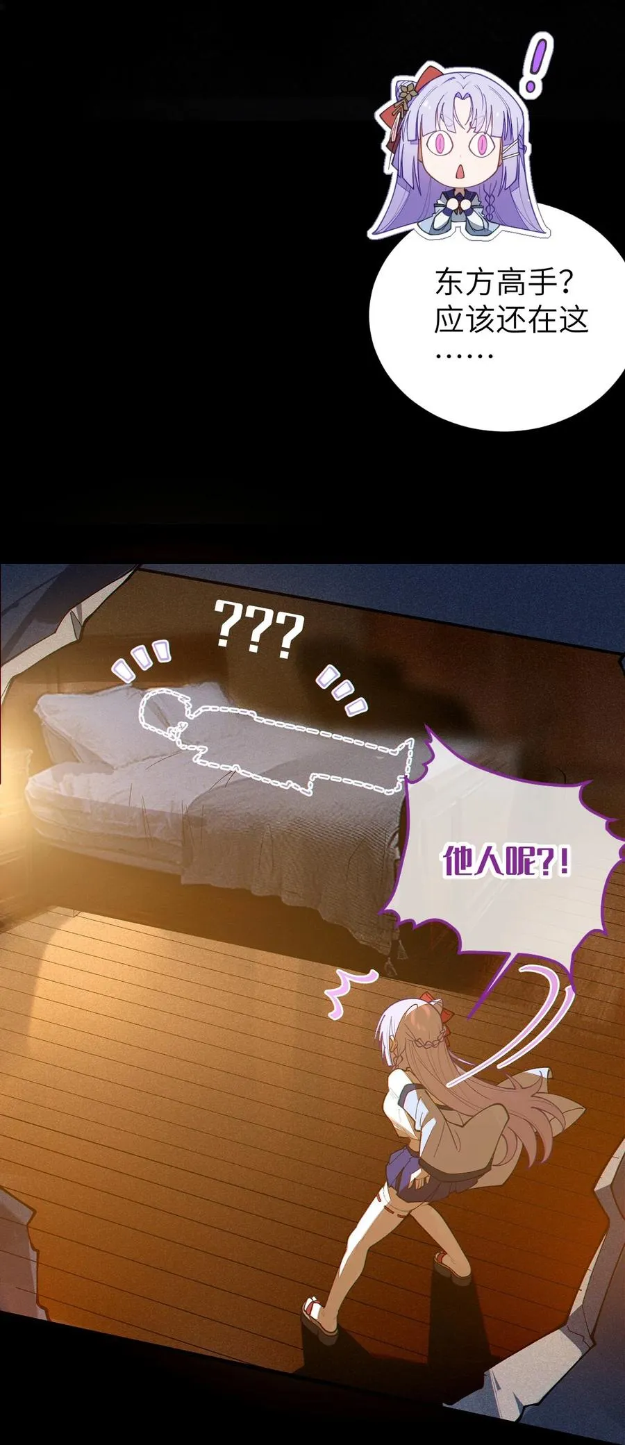 020 我的XP可是很可怕的啊!! 第8页