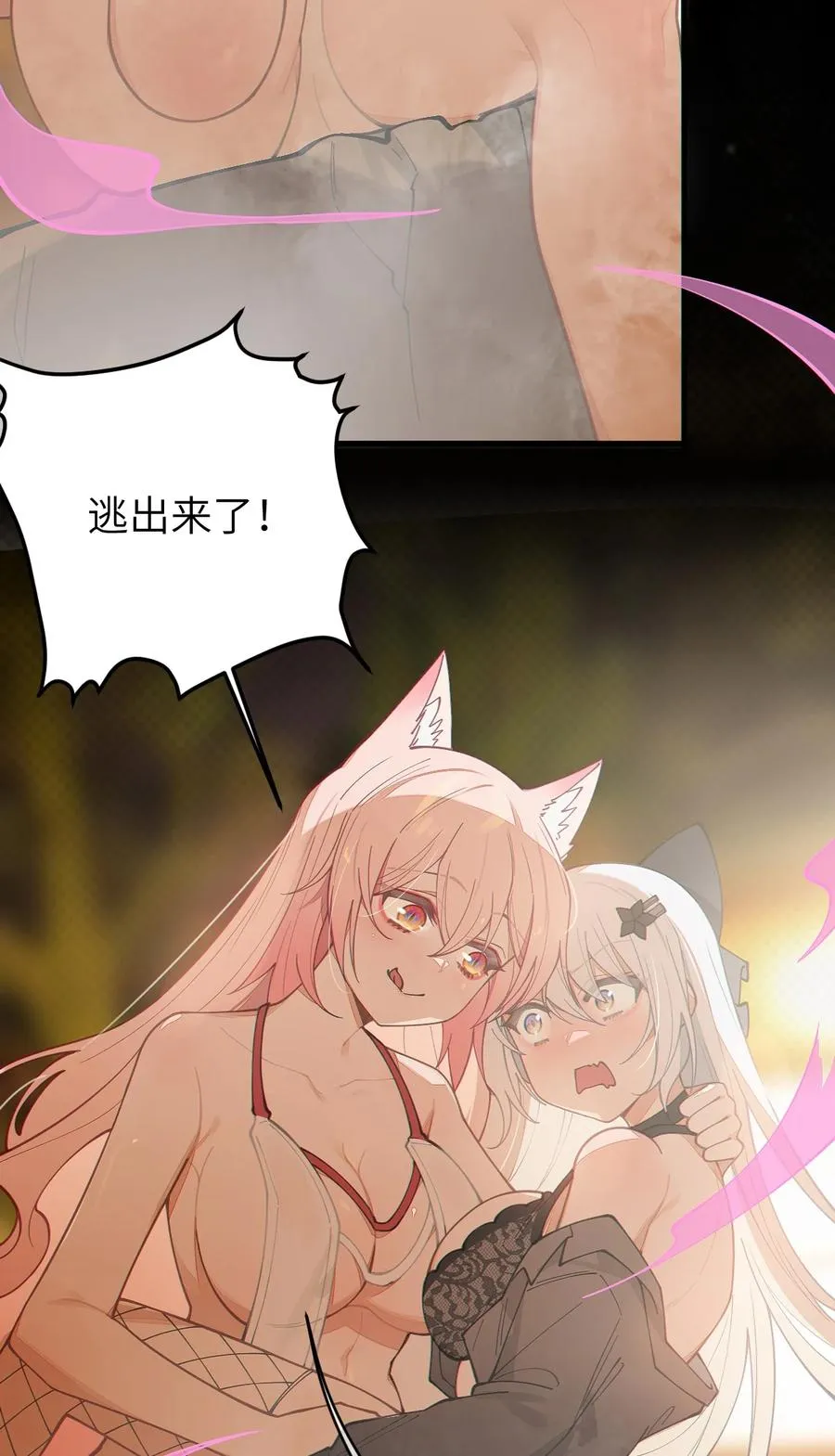 020 我的XP可是很可怕的啊!! 第23页