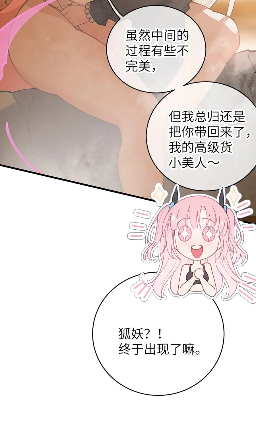 020 我的XP可是很可怕的啊!! 第24页