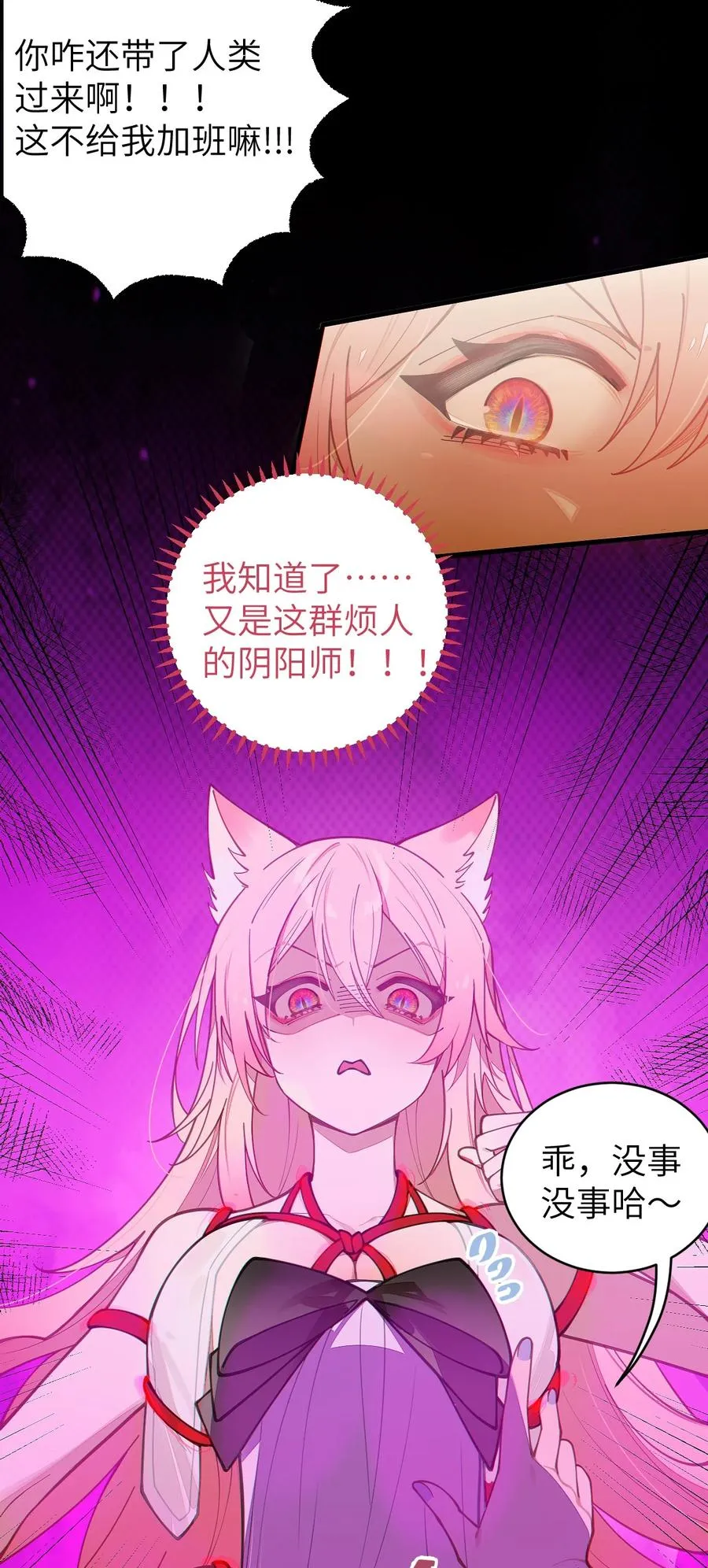 020 我的XP可是很可怕的啊!! 第29页