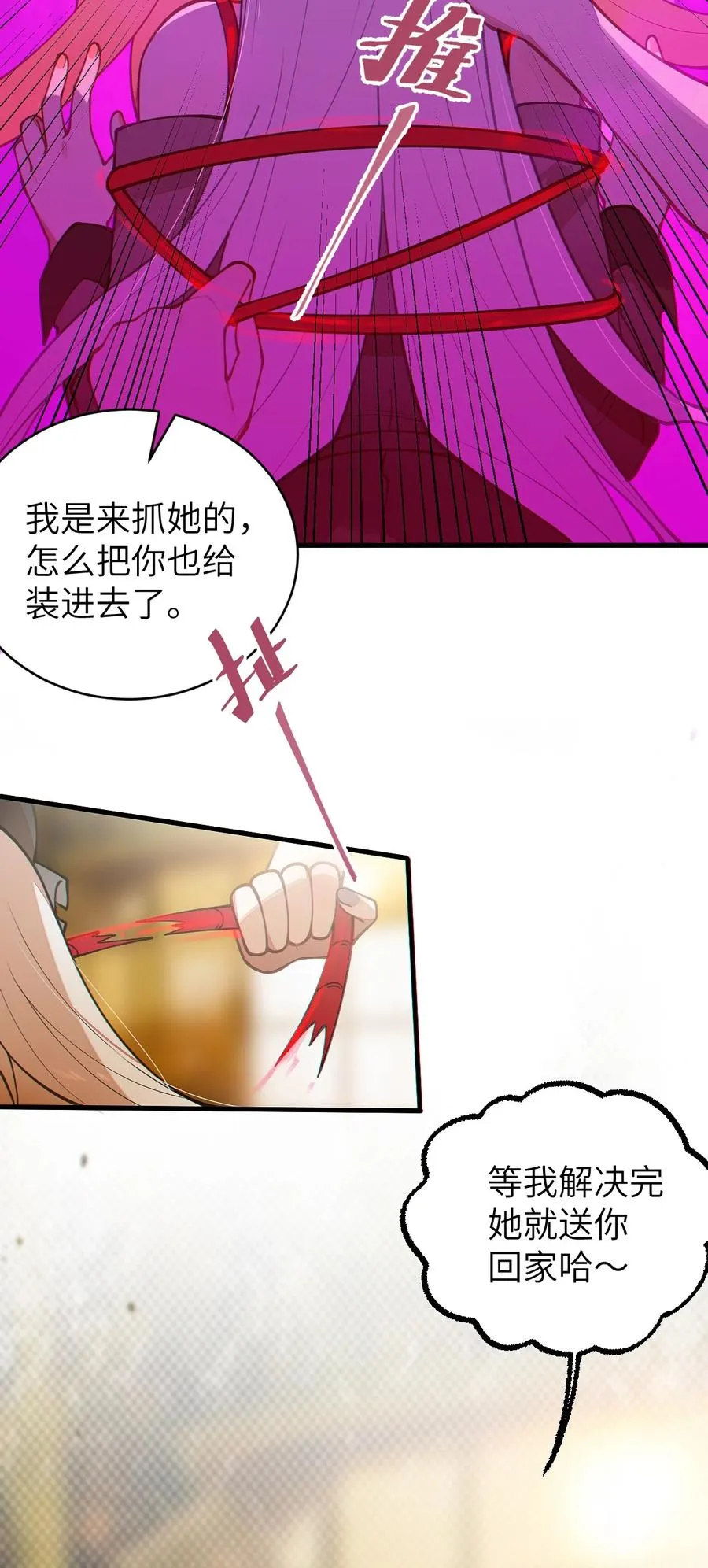 020 我的XP可是很可怕的啊!! 第30页