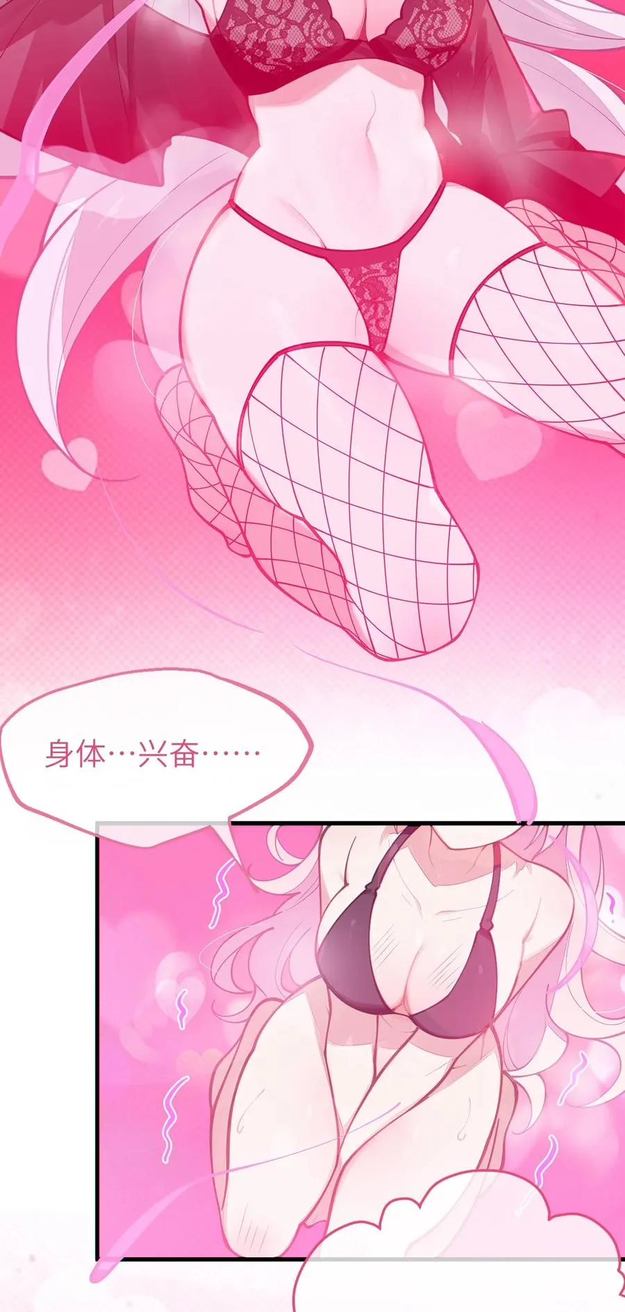 020 我的XP可是很可怕的啊!! 第41页