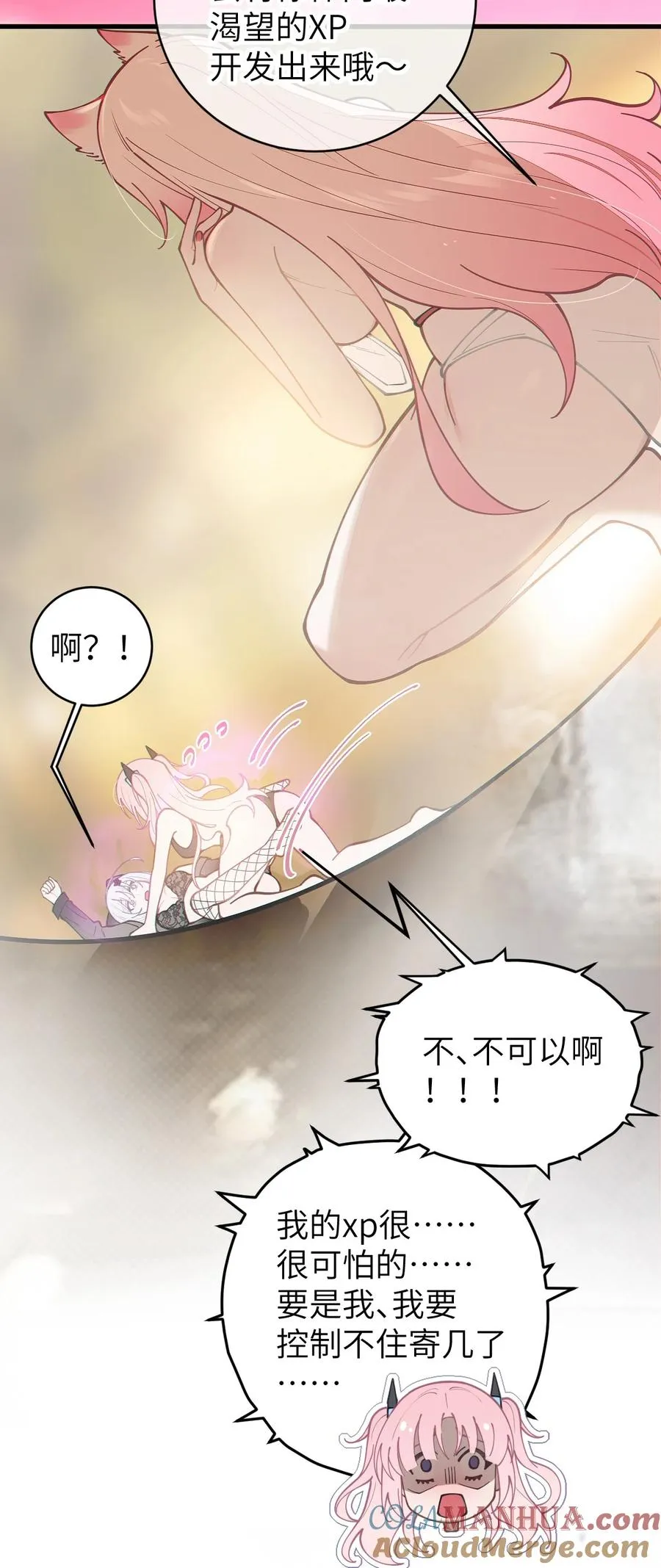 020 我的XP可是很可怕的啊!! 第43页