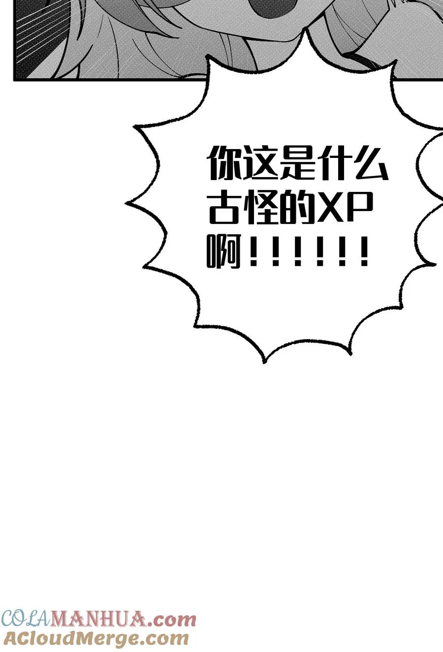 020 我的XP可是很可怕的啊!! 第46页
