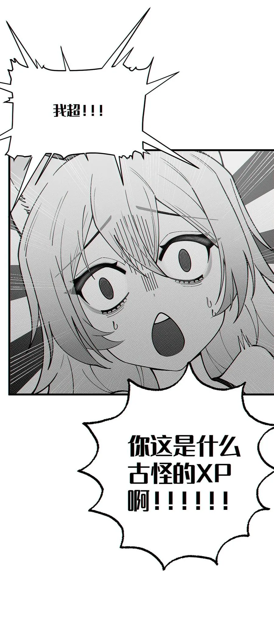 021 快用大尾巴无情地鞭笞我吧! 第3页