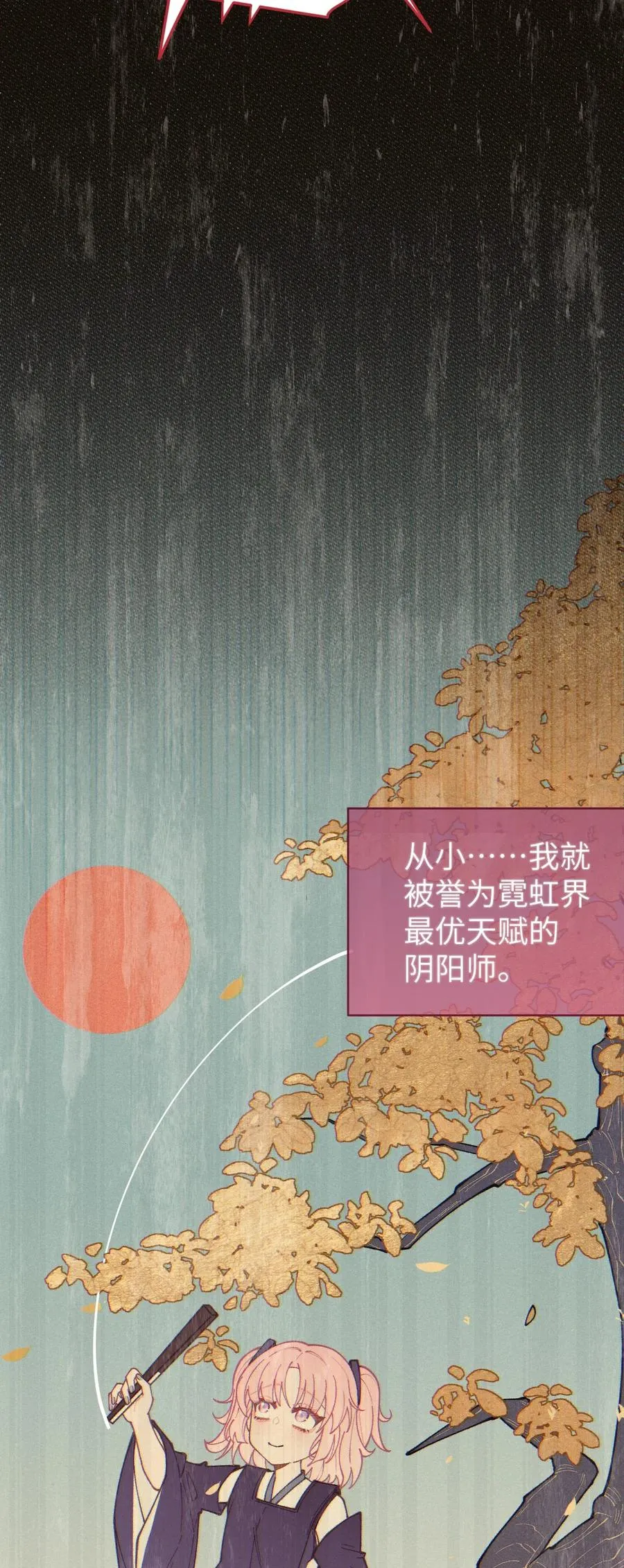 021 快用大尾巴无情地鞭笞我吧! 第5页