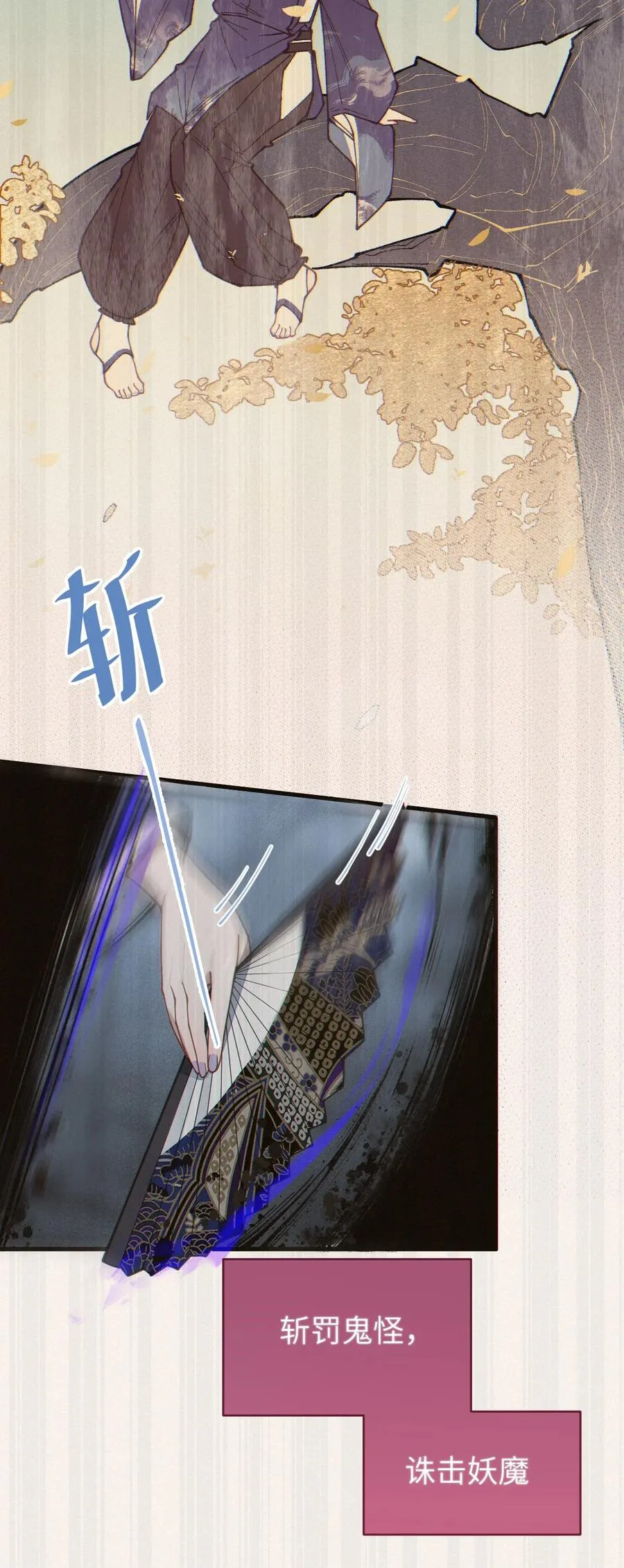 021 快用大尾巴无情地鞭笞我吧! 第6页