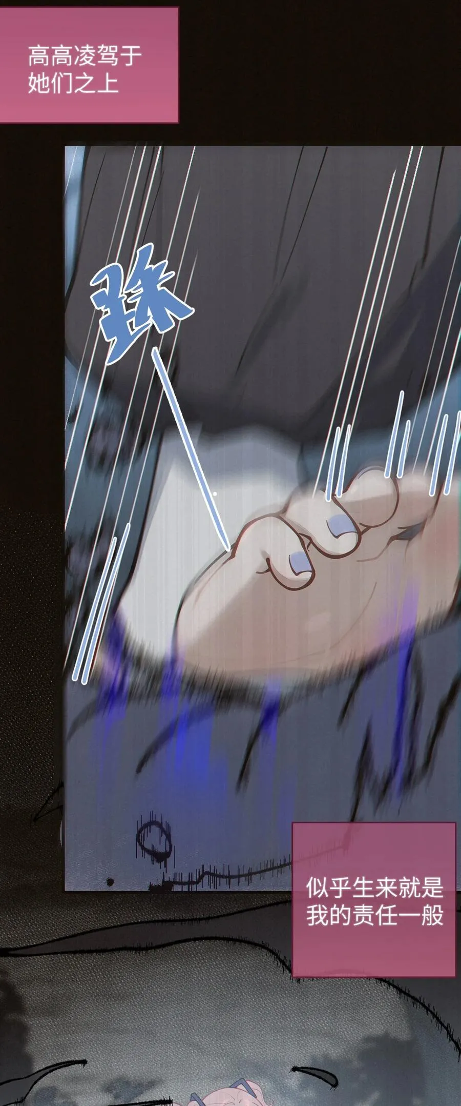 021 快用大尾巴无情地鞭笞我吧! 第8页