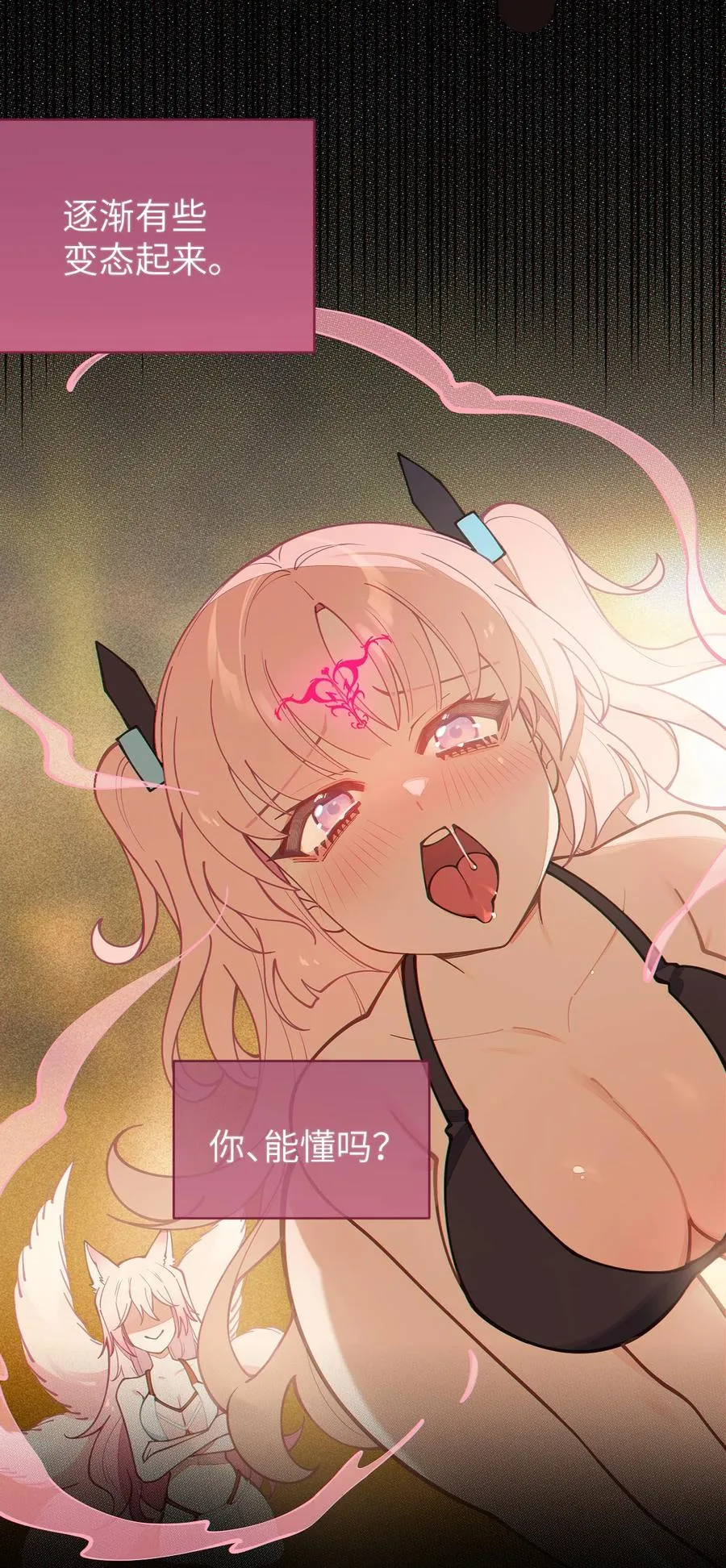 021 快用大尾巴无情地鞭笞我吧! 第12页