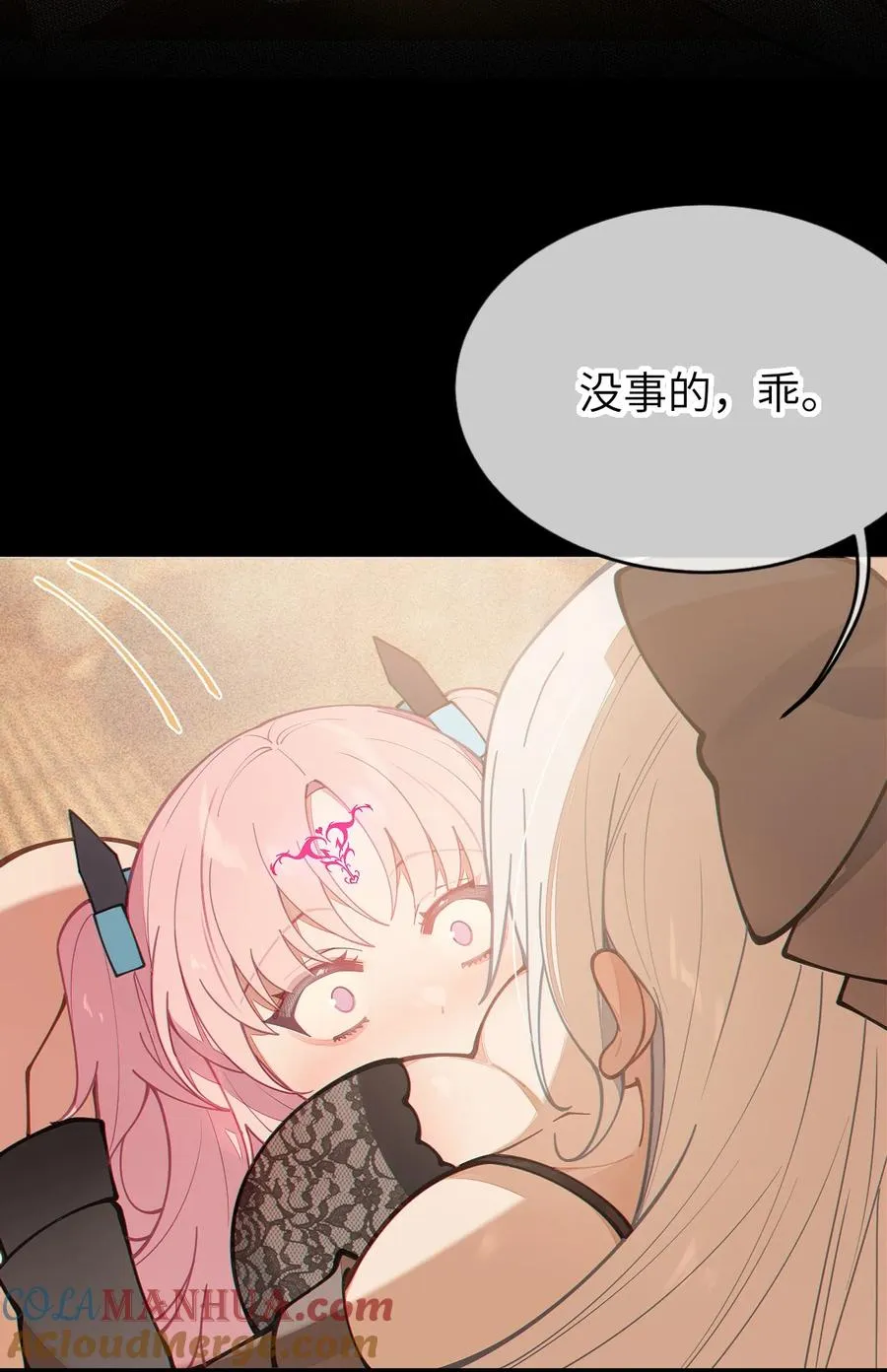 021 快用大尾巴无情地鞭笞我吧! 第13页