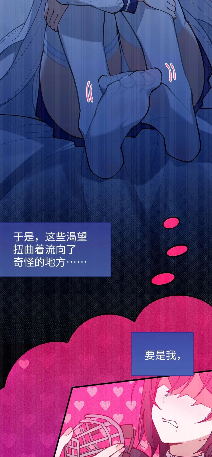 021 快用大尾巴无情地鞭笞我吧! 第18页