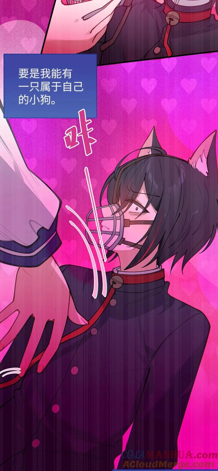 021 快用大尾巴无情地鞭笞我吧! 第19页