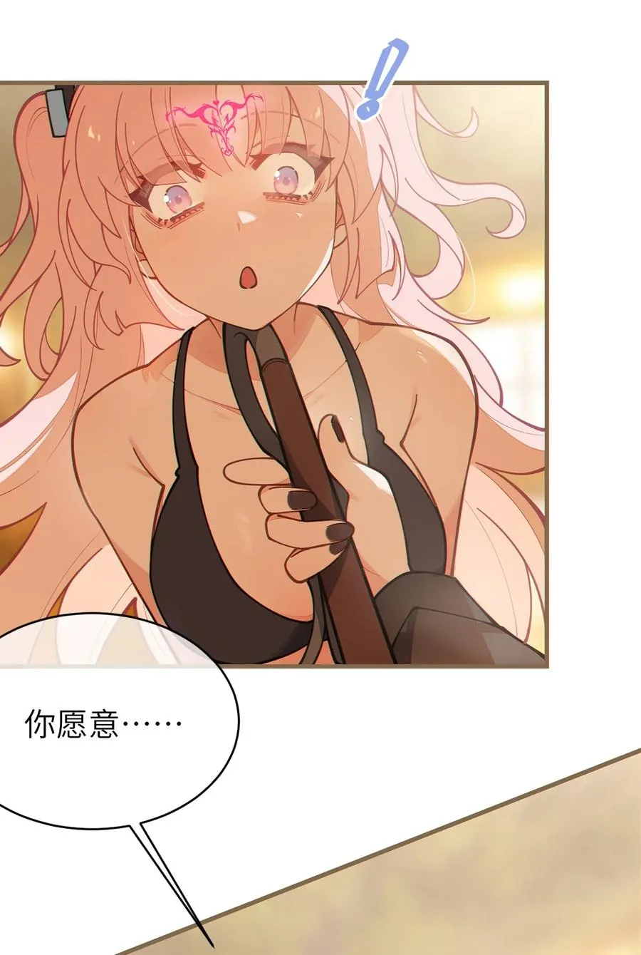 021 快用大尾巴无情地鞭笞我吧! 第24页