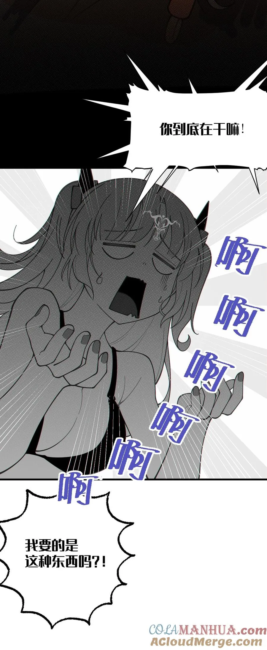 021 快用大尾巴无情地鞭笞我吧! 第28页