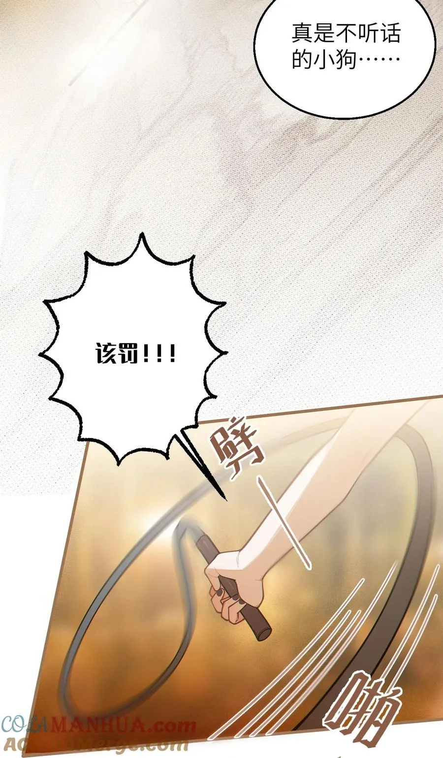 021 快用大尾巴无情地鞭笞我吧! 第31页