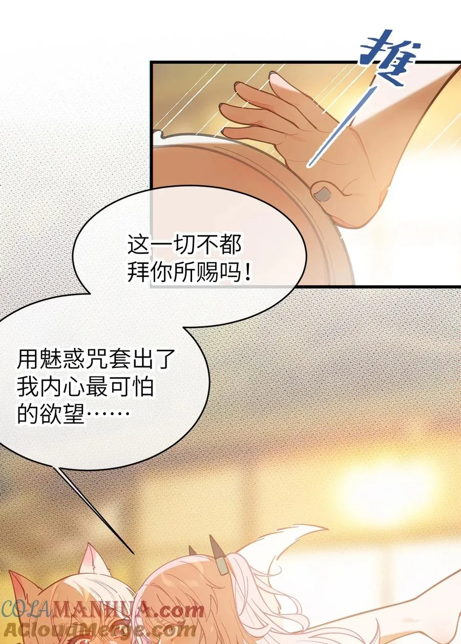 021 快用大尾巴无情地鞭笞我吧! 第40页