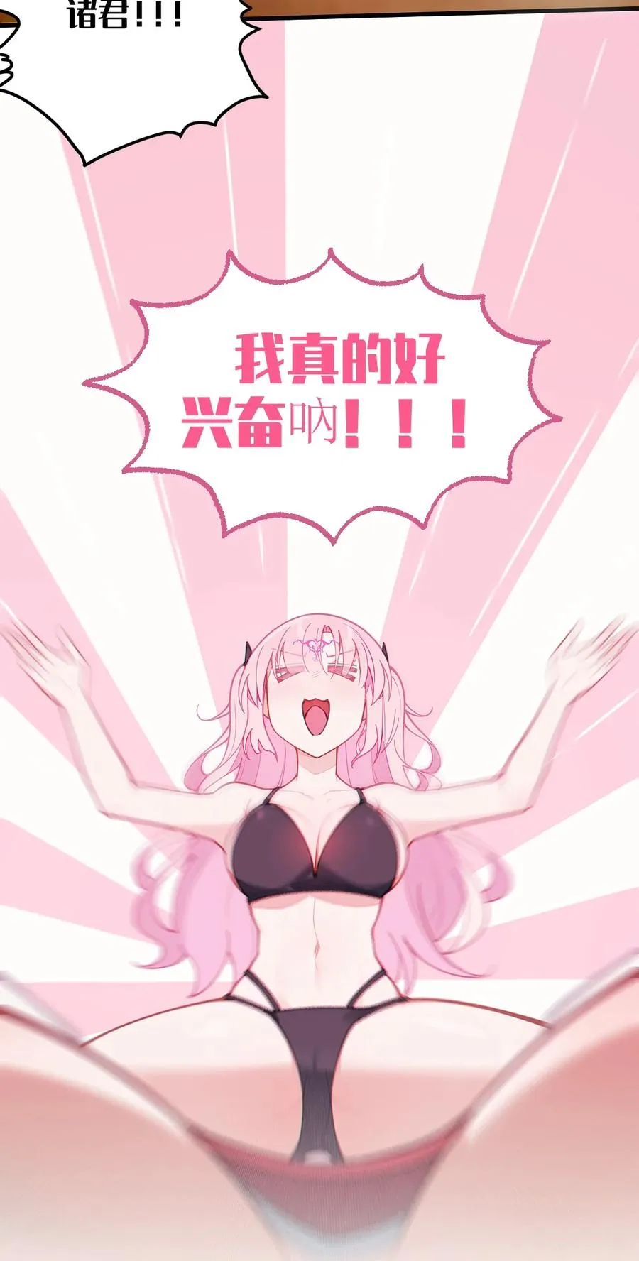 021 快用大尾巴无情地鞭笞我吧! 第44页