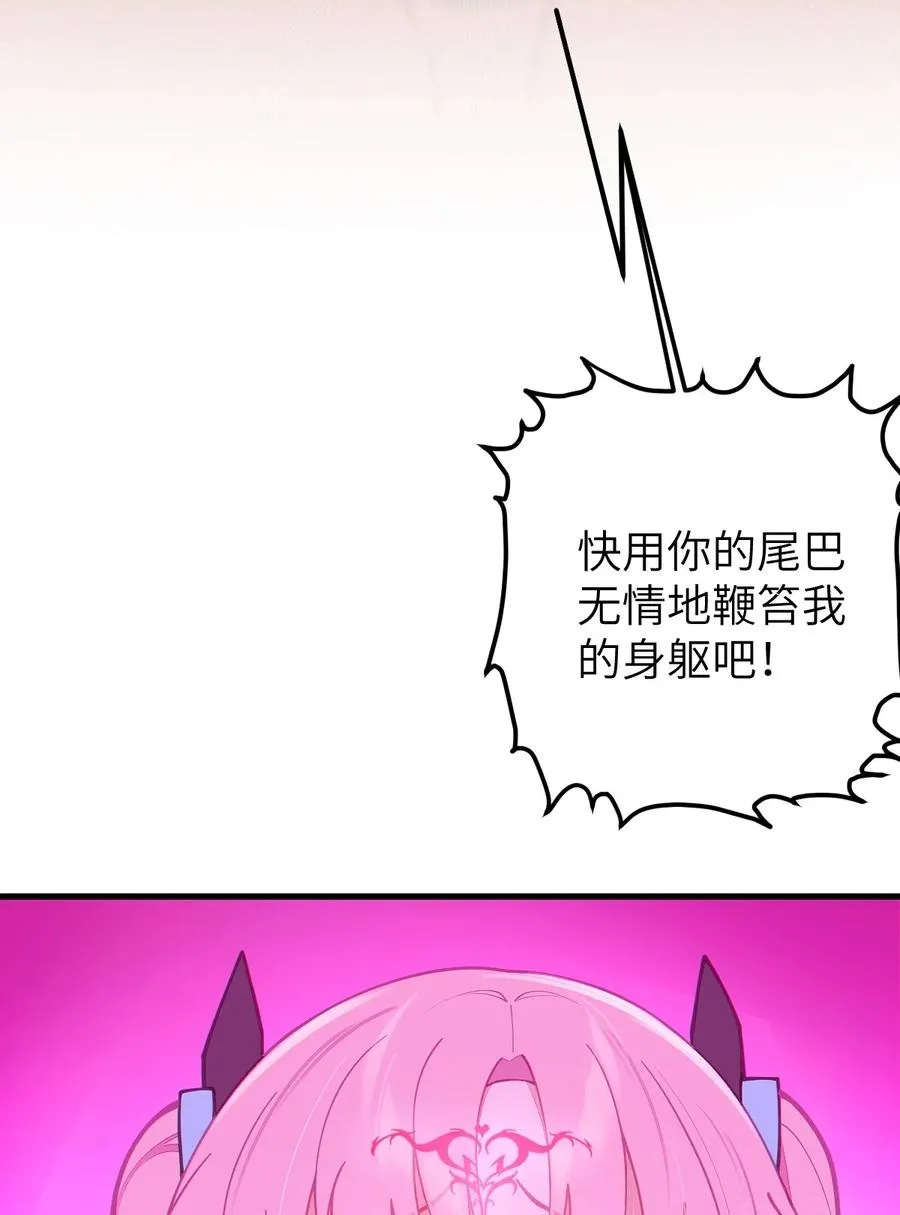 021 快用大尾巴无情地鞭笞我吧! 第45页
