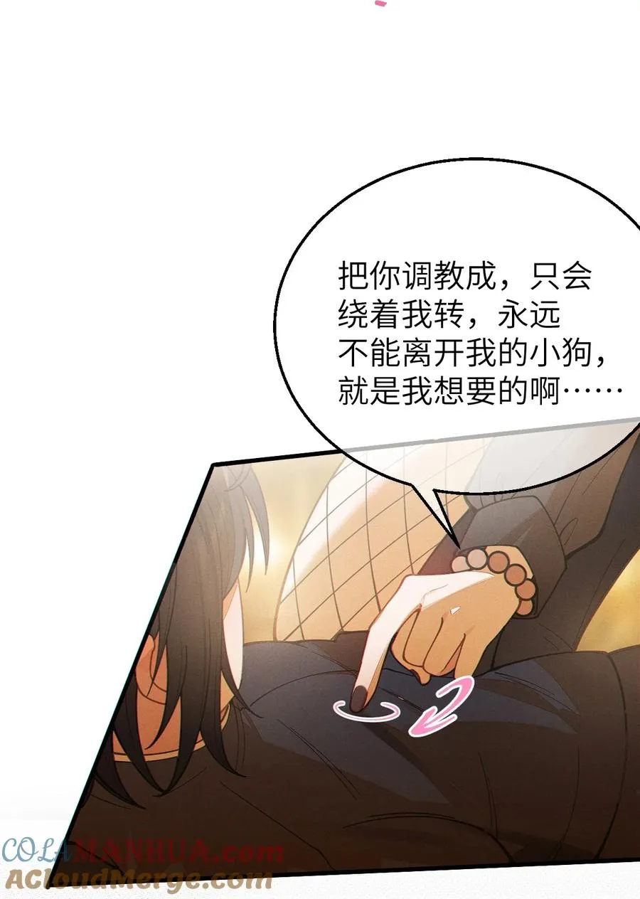 022 把你调教成永远不离开我的小狗啊~ 第17页