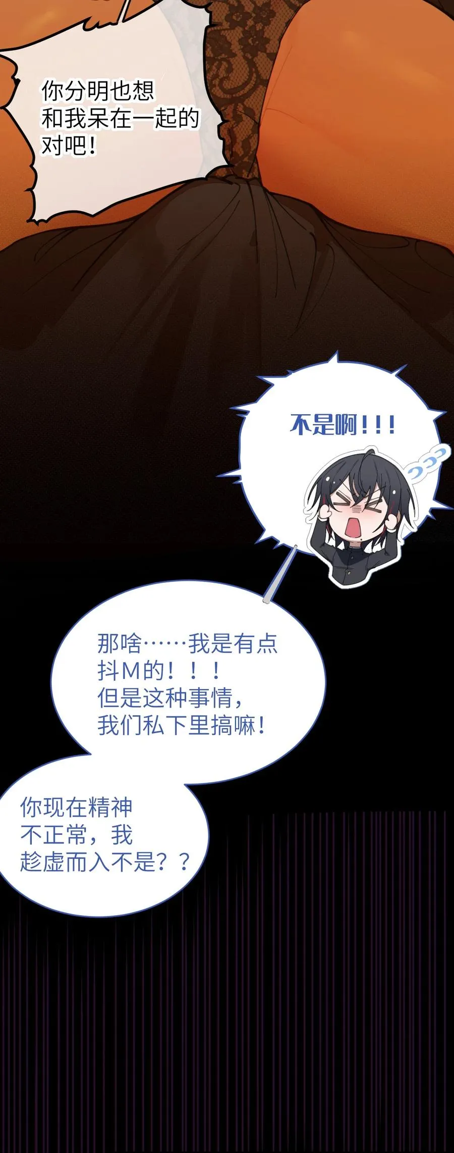 022 把你调教成永远不离开我的小狗啊~ 第28页