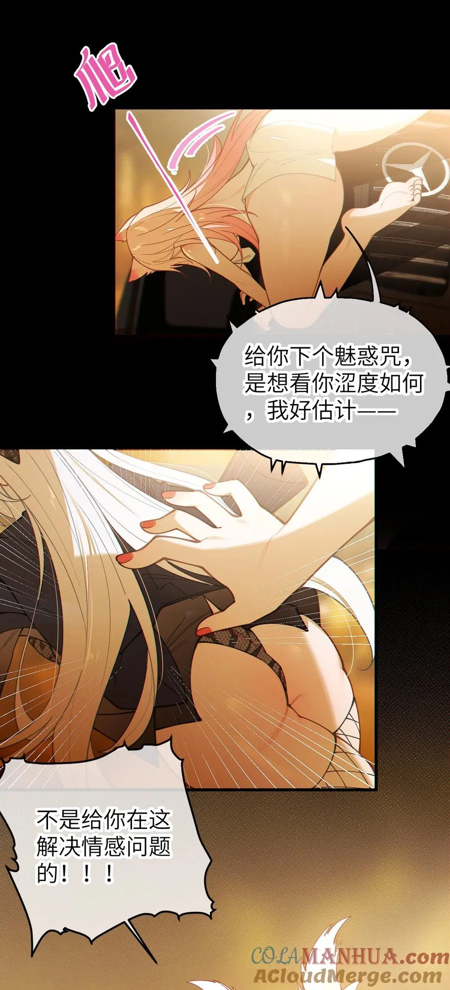 022 把你调教成永远不离开我的小狗啊~ 第31页