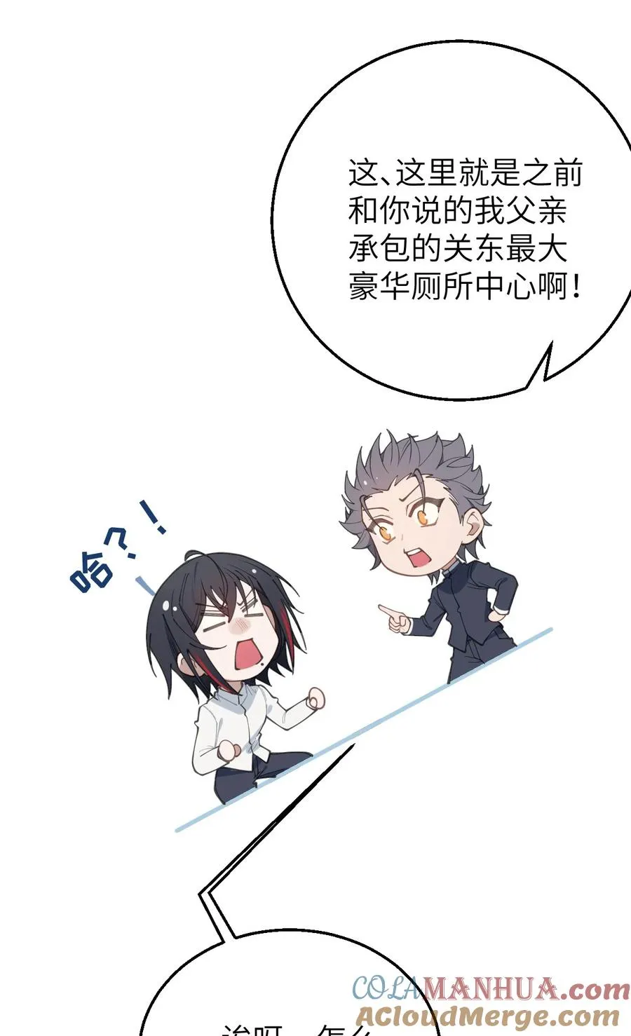 023 我勒个豆！你在这搞触手play呢？！ 第7页