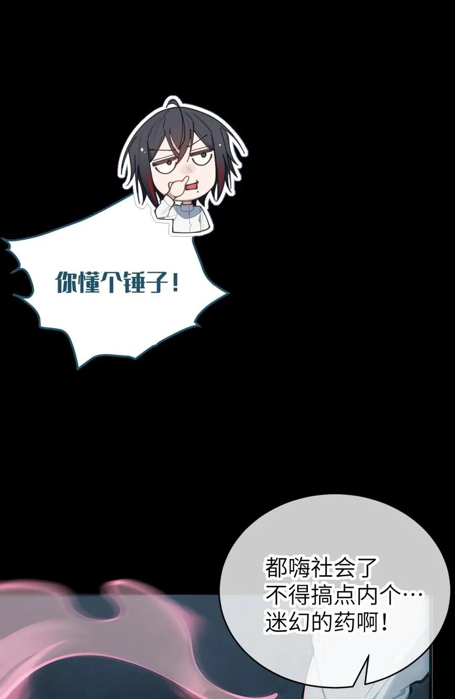 023 我勒个豆！你在这搞触手play呢？！ 第18页