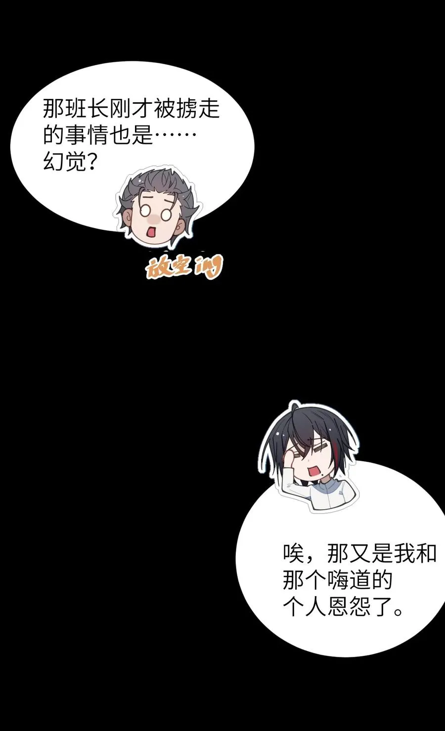 023 我勒个豆！你在这搞触手play呢？！ 第20页