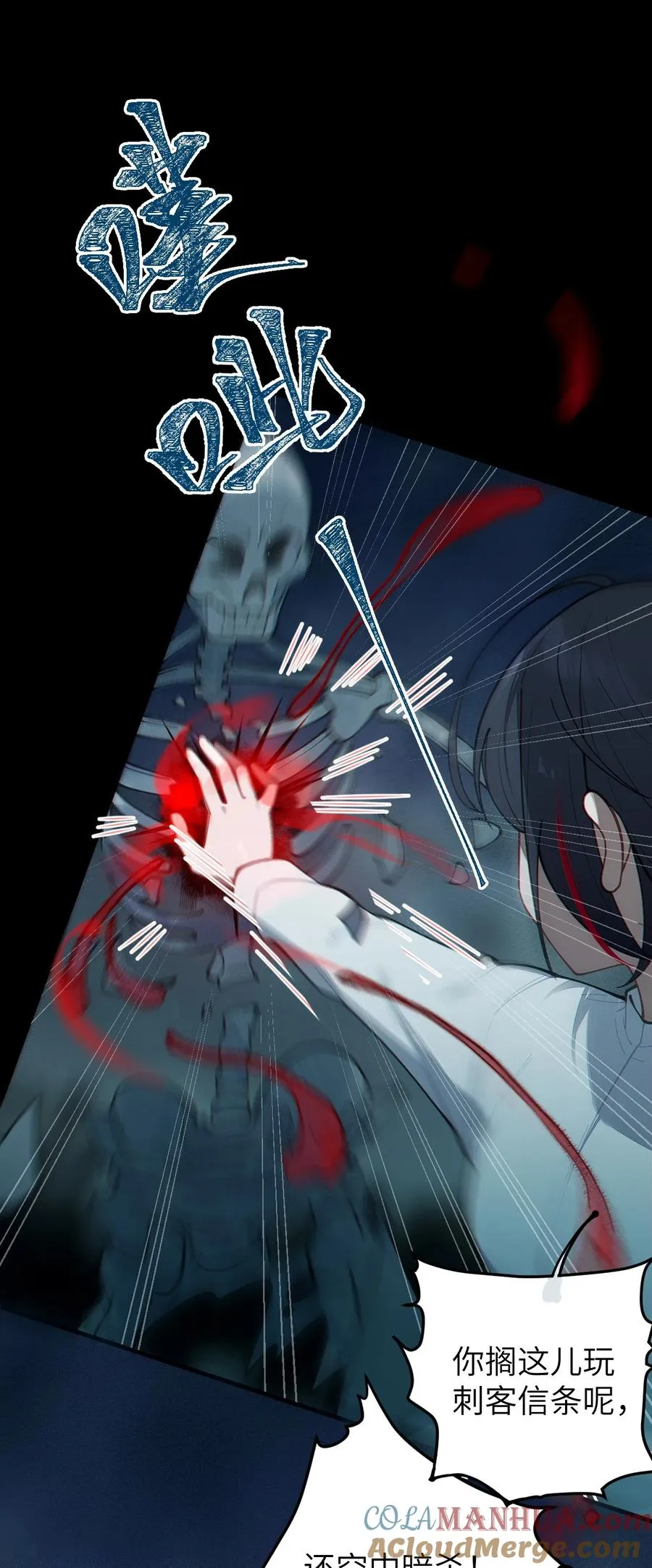 023 我勒个豆！你在这搞触手play呢？！ 第22页