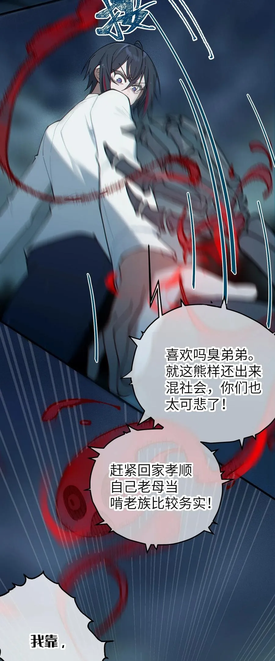 023 我勒个豆！你在这搞触手play呢？！ 第24页