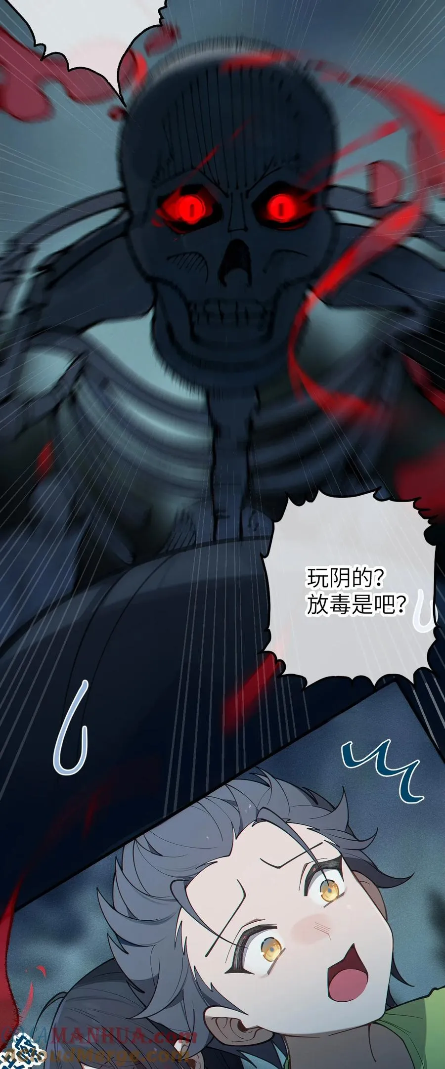 023 我勒个豆！你在这搞触手play呢？！ 第25页