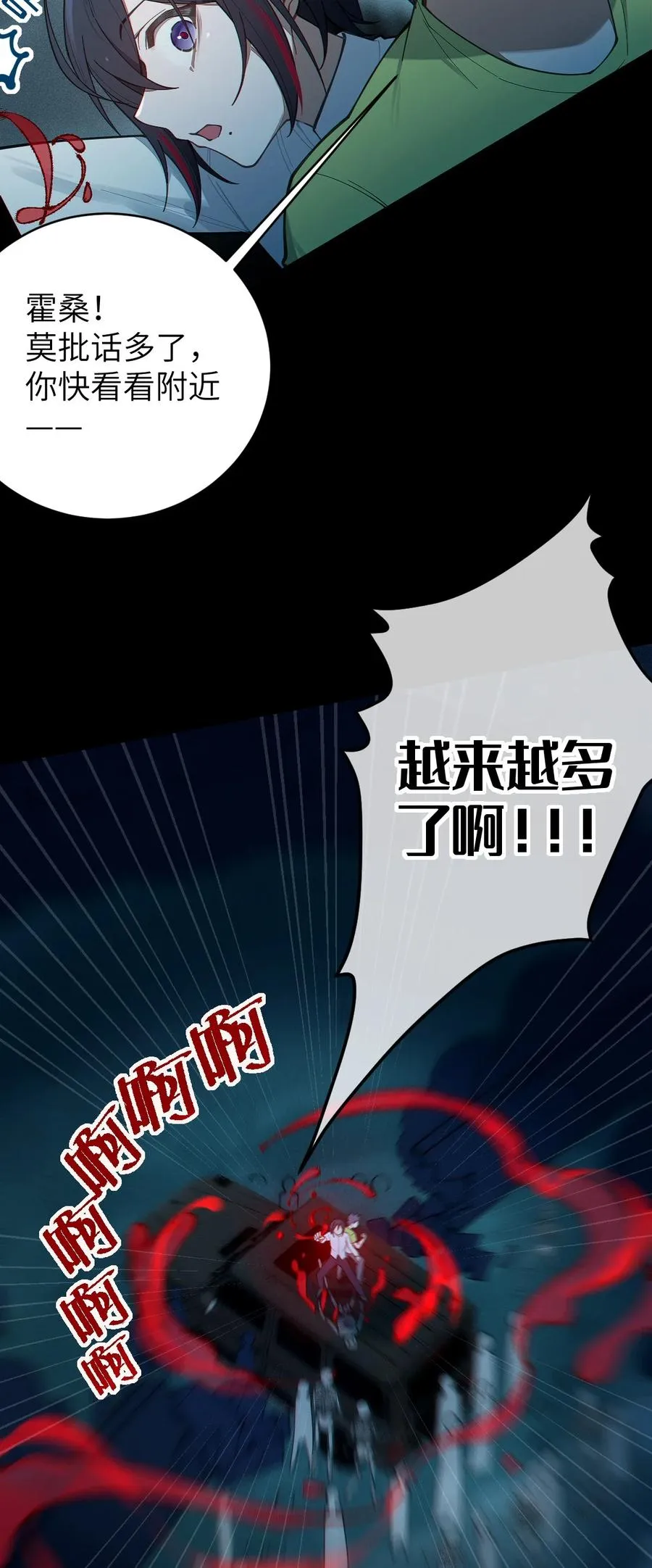 023 我勒个豆！你在这搞触手play呢？！ 第26页