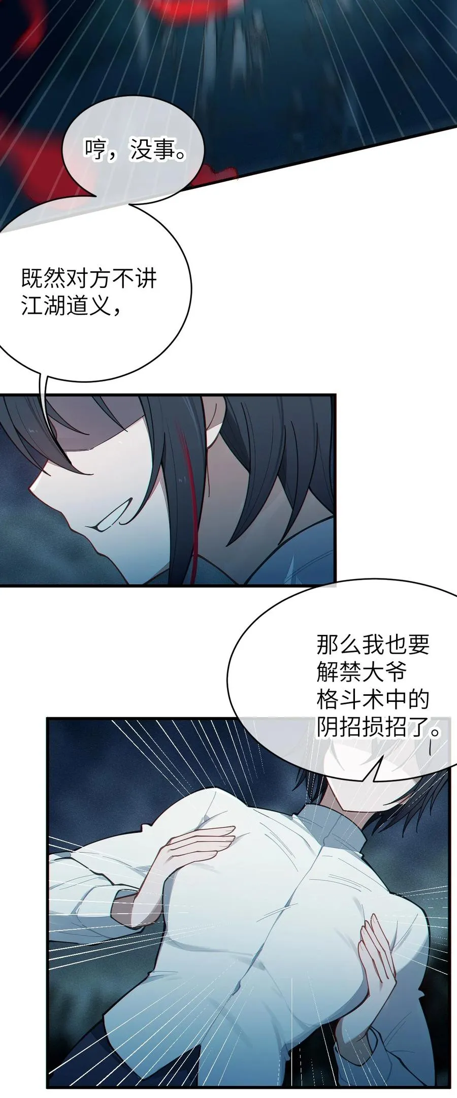 023 我勒个豆！你在这搞触手play呢？！ 第27页