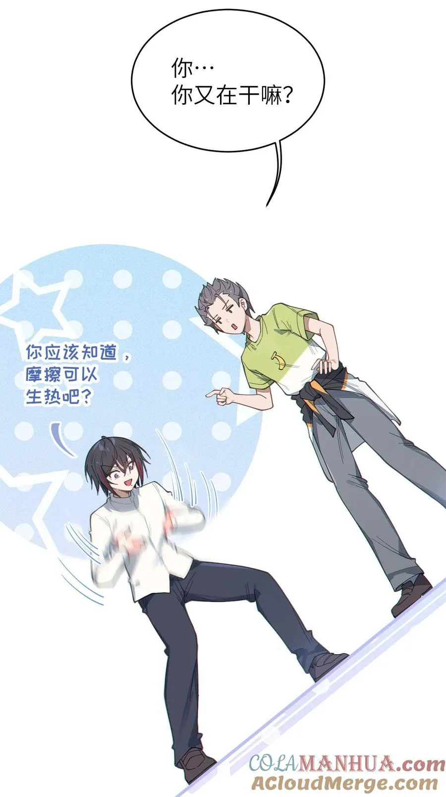 023 我勒个豆！你在这搞触手play呢？！ 第28页