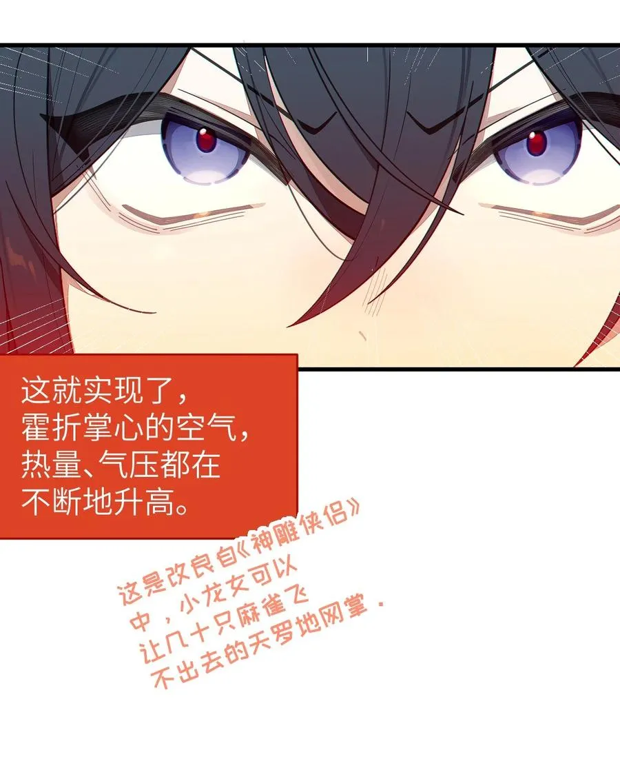 023 我勒个豆！你在这搞触手play呢？！ 第30页