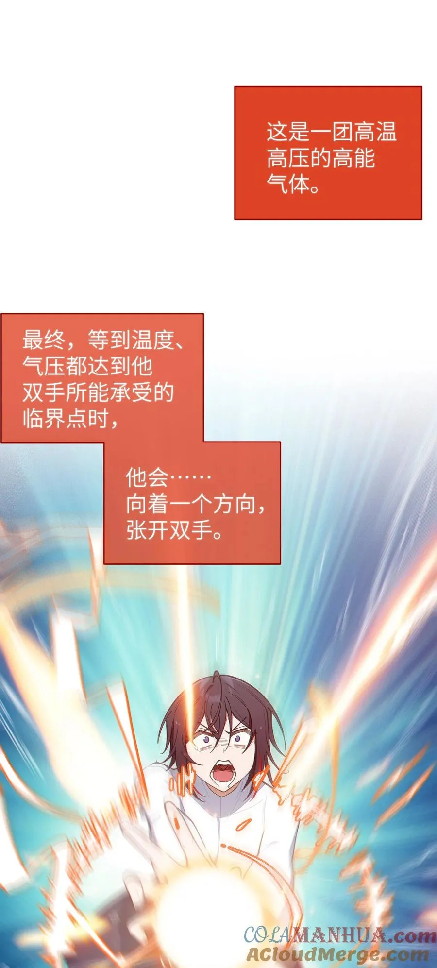 023 我勒个豆！你在这搞触手play呢？！ 第31页