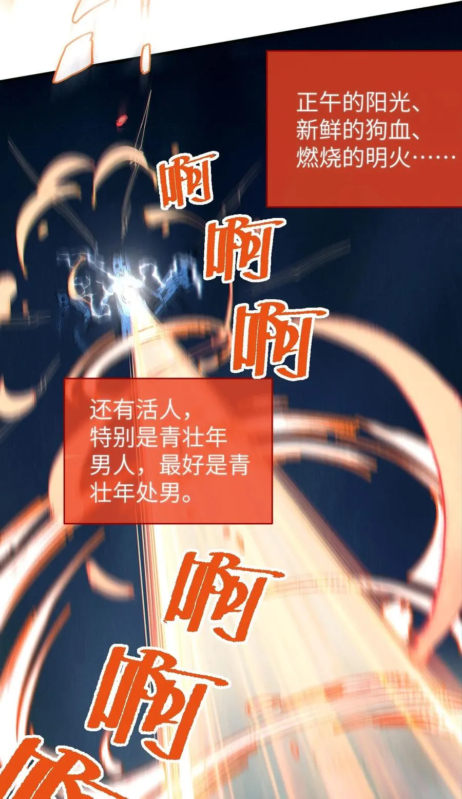 023 我勒个豆！你在这搞触手play呢？！ 第33页