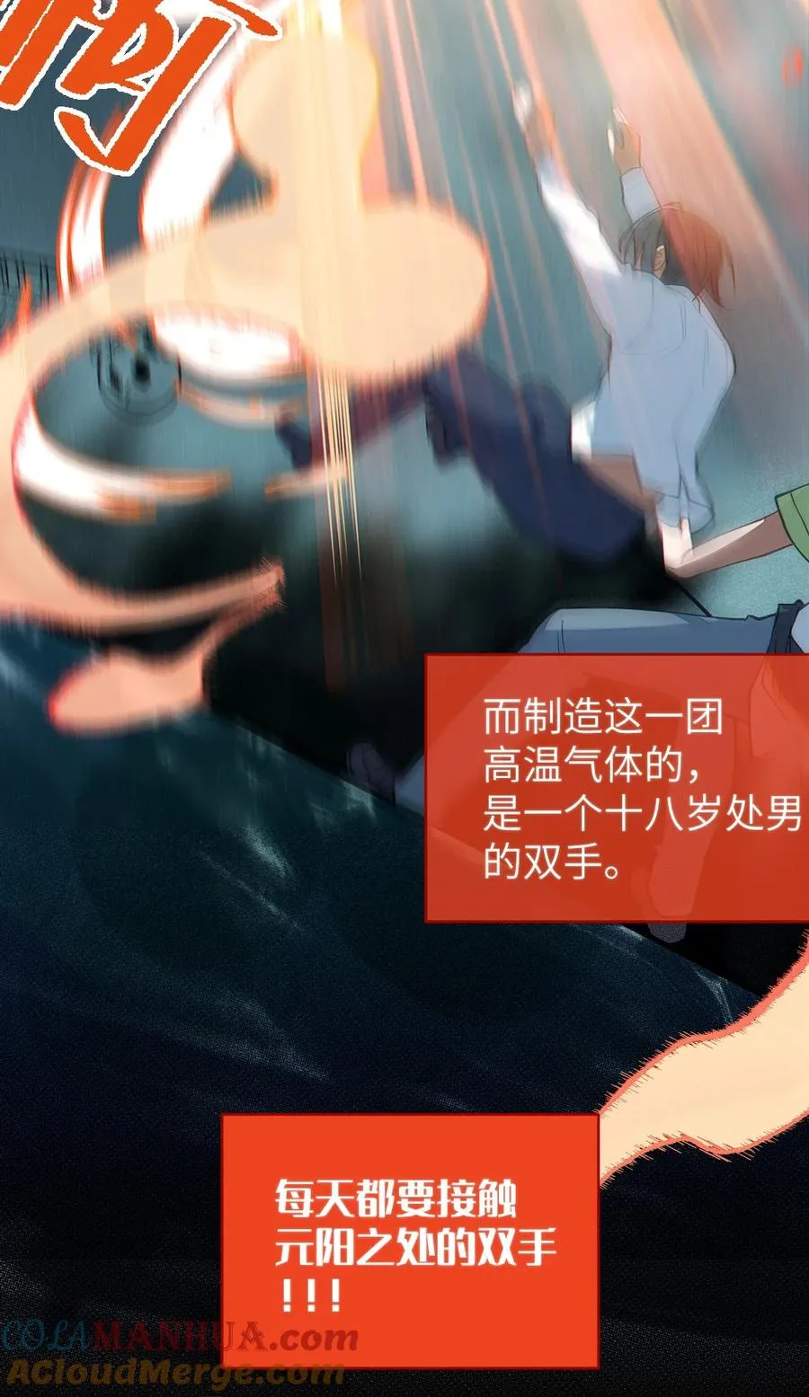 023 我勒个豆！你在这搞触手play呢？！ 第34页