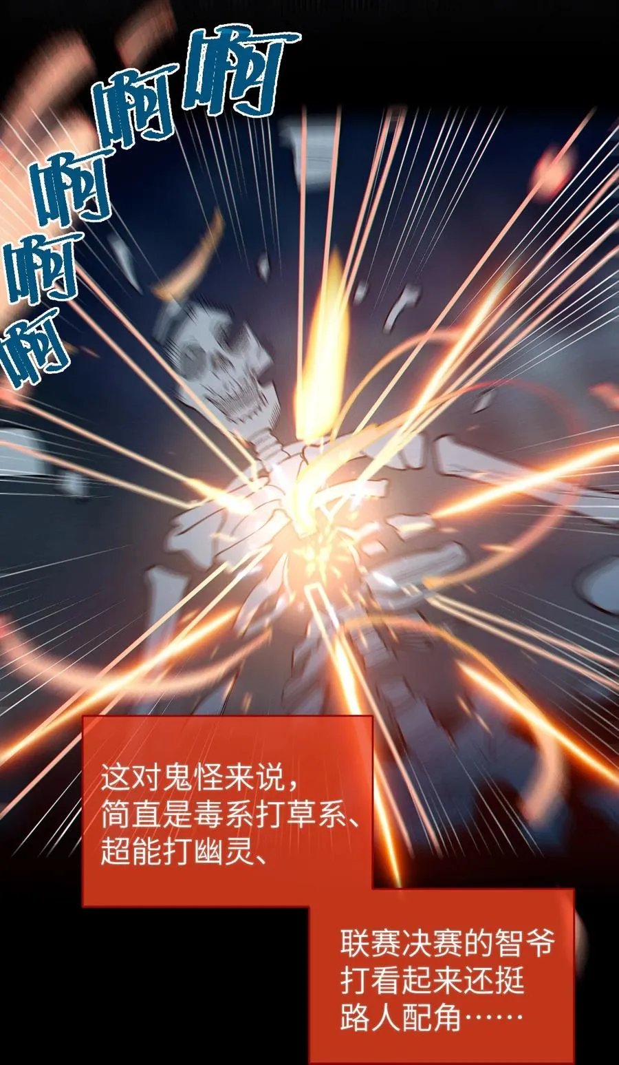 023 我勒个豆！你在这搞触手play呢？！ 第35页