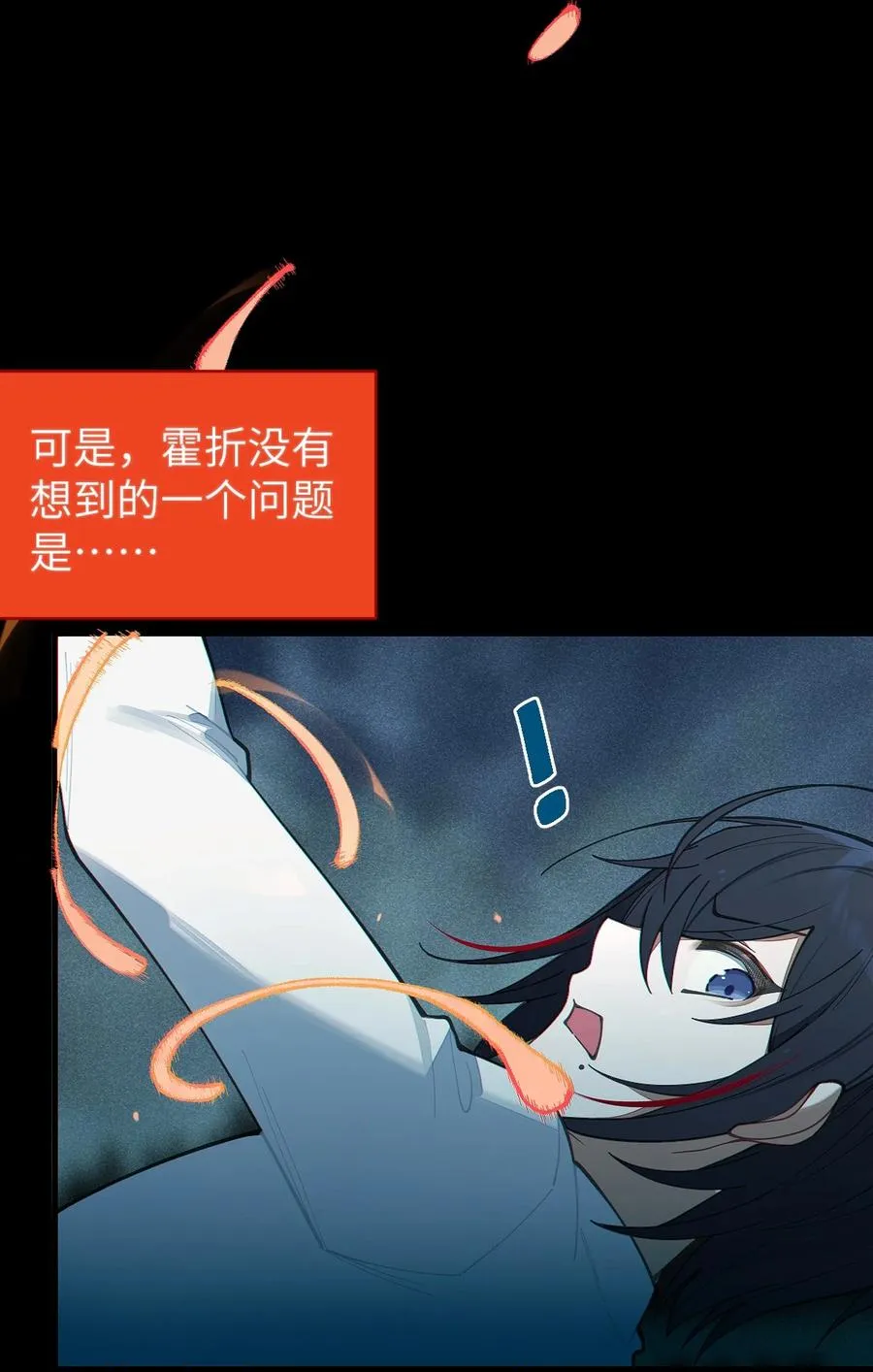 023 我勒个豆！你在这搞触手play呢？！ 第36页