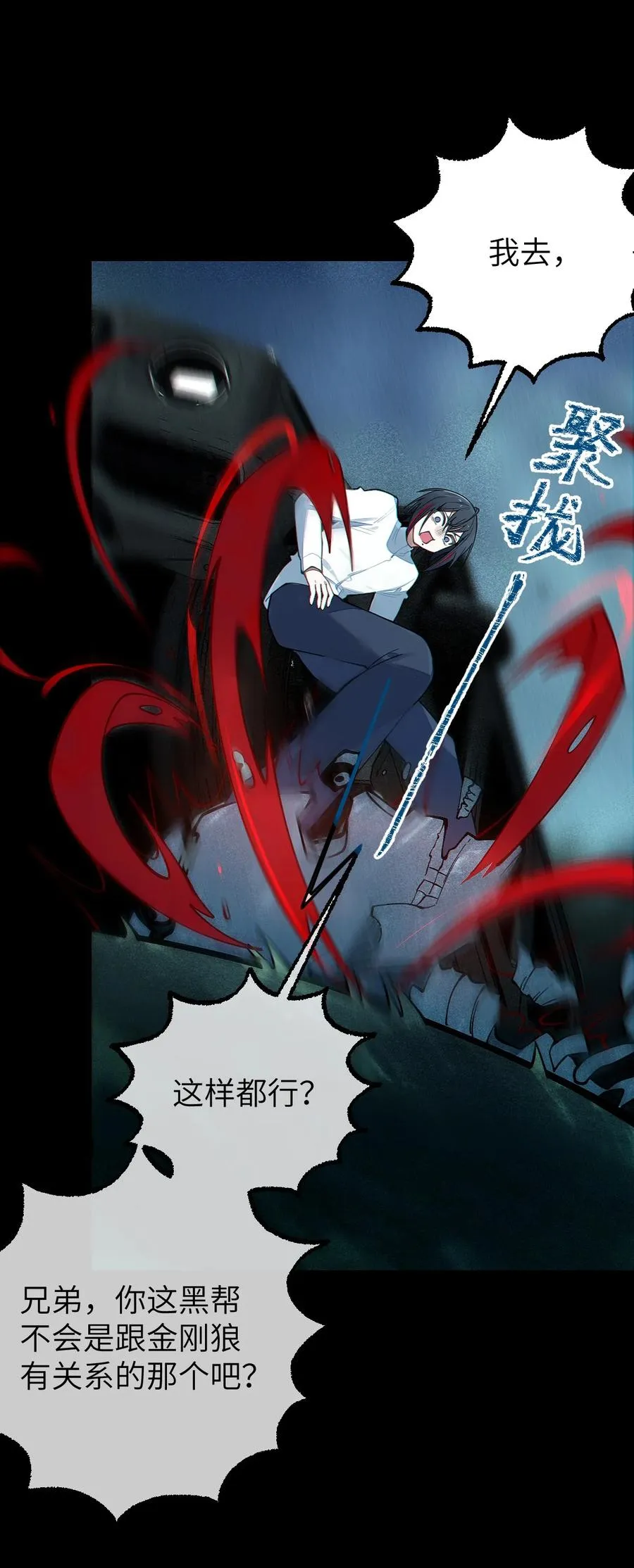 023 我勒个豆！你在这搞触手play呢？！ 第41页