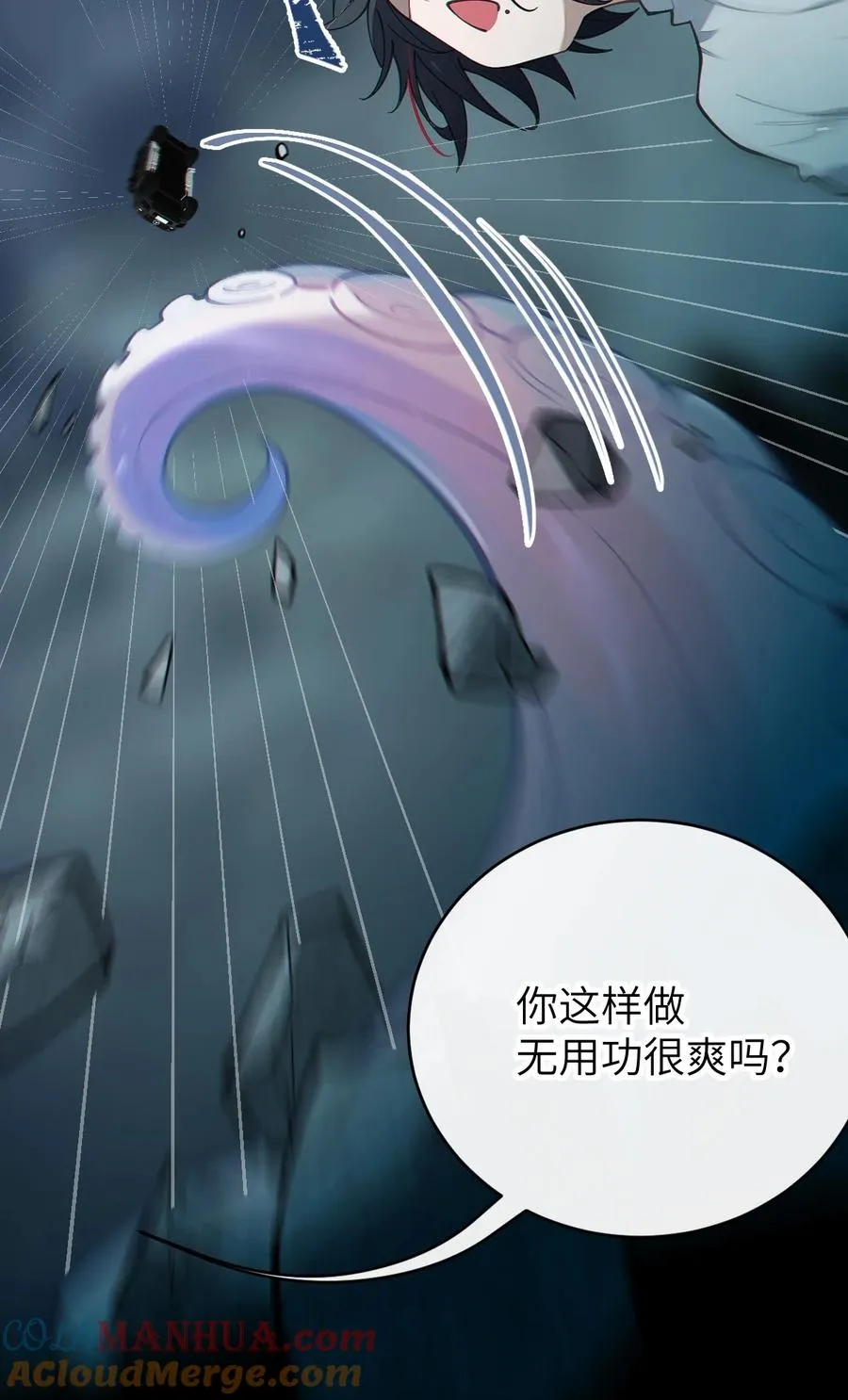 023 我勒个豆！你在这搞触手play呢？！ 第43页
