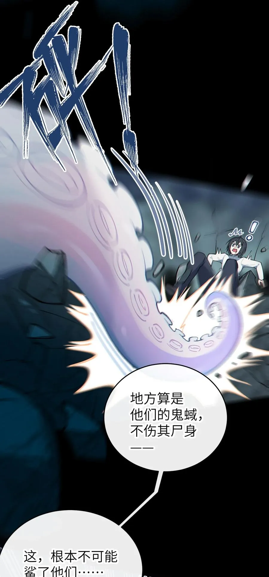 023 我勒个豆！你在这搞触手play呢？！ 第44页