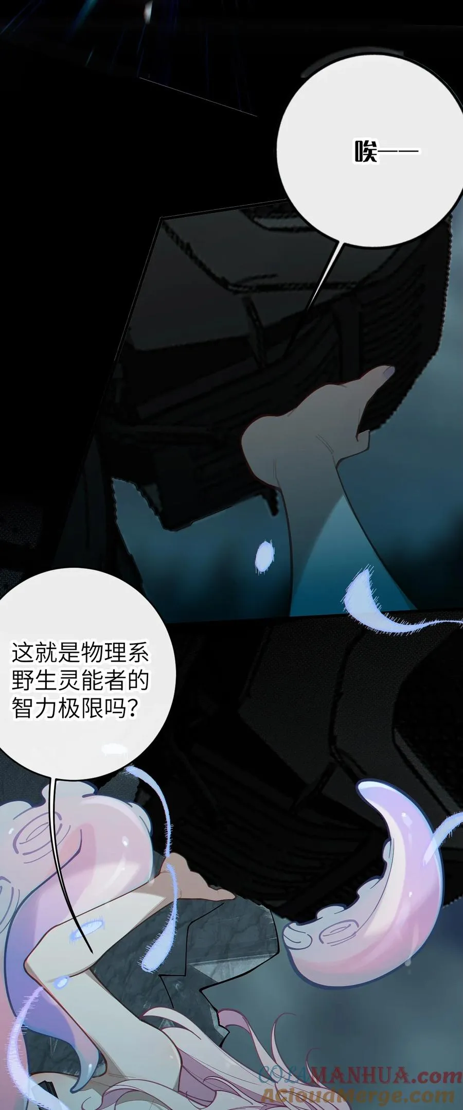 023 我勒个豆！你在这搞触手play呢？！ 第46页