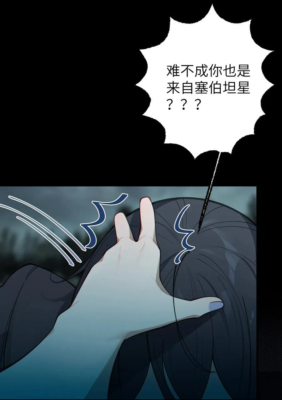 023 我勒个豆！你在这搞触手play呢？！ 第48页