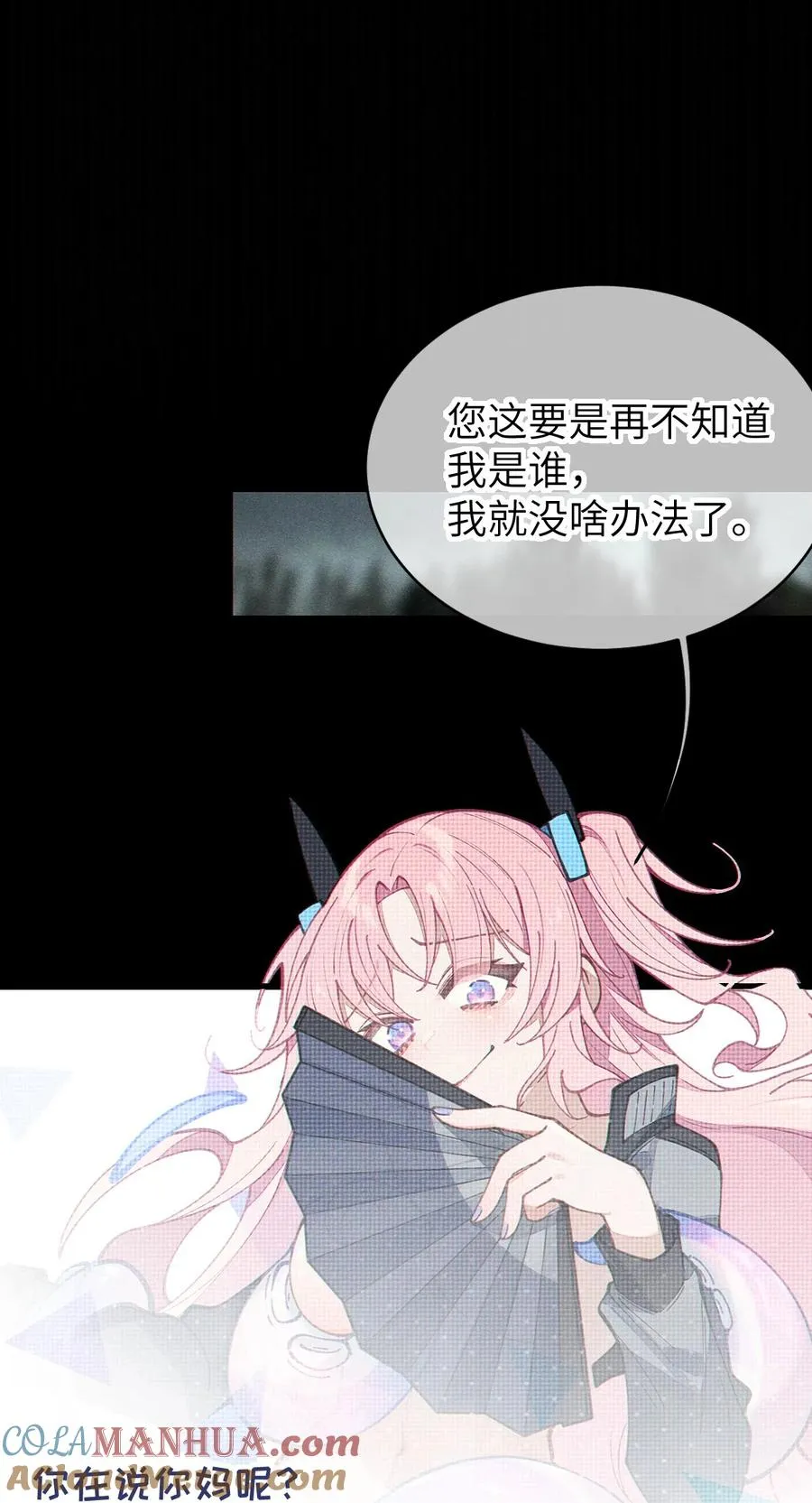 024 式神竟是LSP？！ 第22页